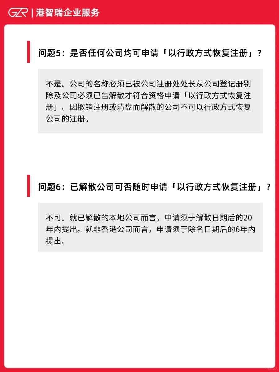 申请注册的公司怎么取消
