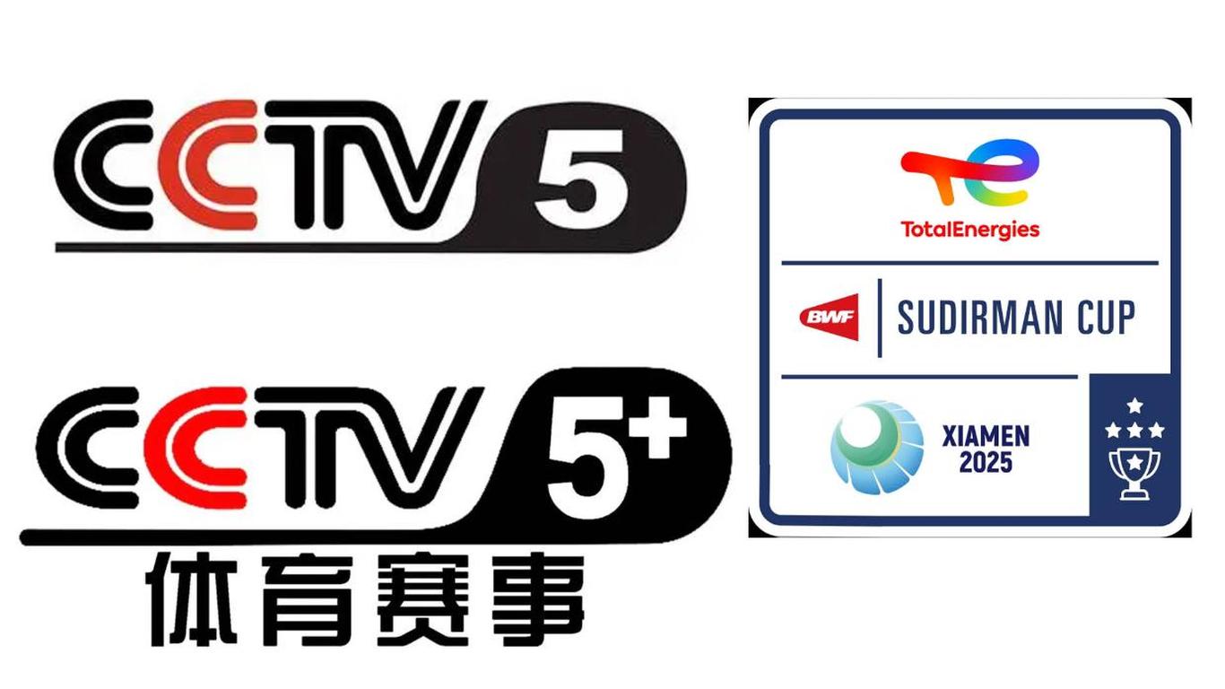 国外在cctv5上看苏迪曼杯羽毛球比赛直播节目