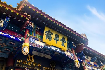 鹤年堂陷"假药"风波：八千元买断的信任与六百年招牌的崩塌