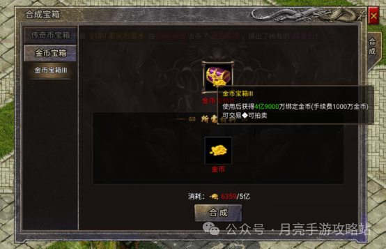 原始传奇战神传奇传奇币可以交易嘛 风暴之争怎么把金币给好友