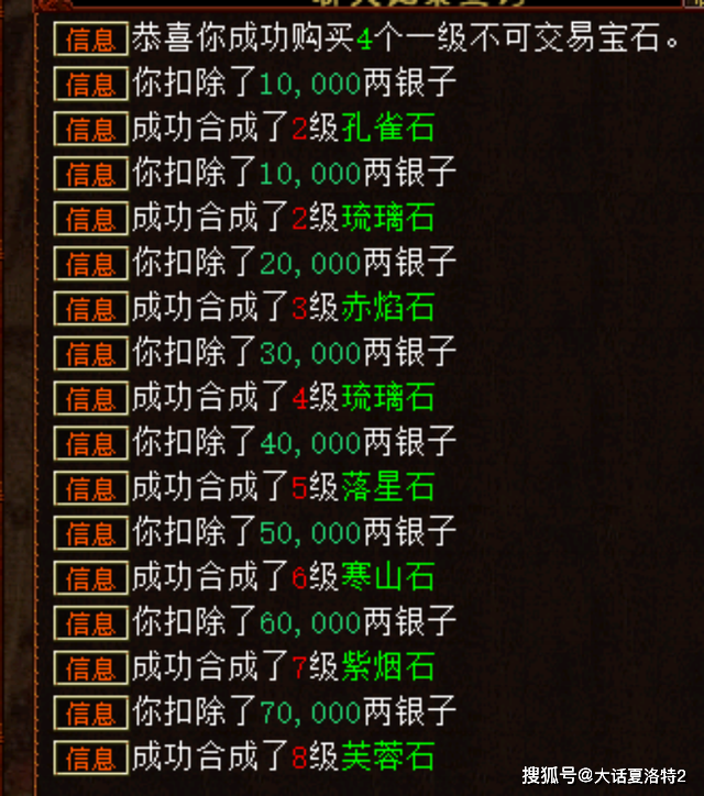 大话西游2:集市摆摊2500万卖掉了孔雀明王?事后号主发了个表情 大话西游2:集市摆摊2500万卖掉了孔雀明王?事后号主发了个表情