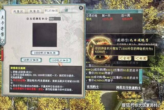 大话西游2:果然女人的东西都是贵的,一件护身符近万元! 大话西游2:果然女人的东西都是贵的,一件护身符近万元!