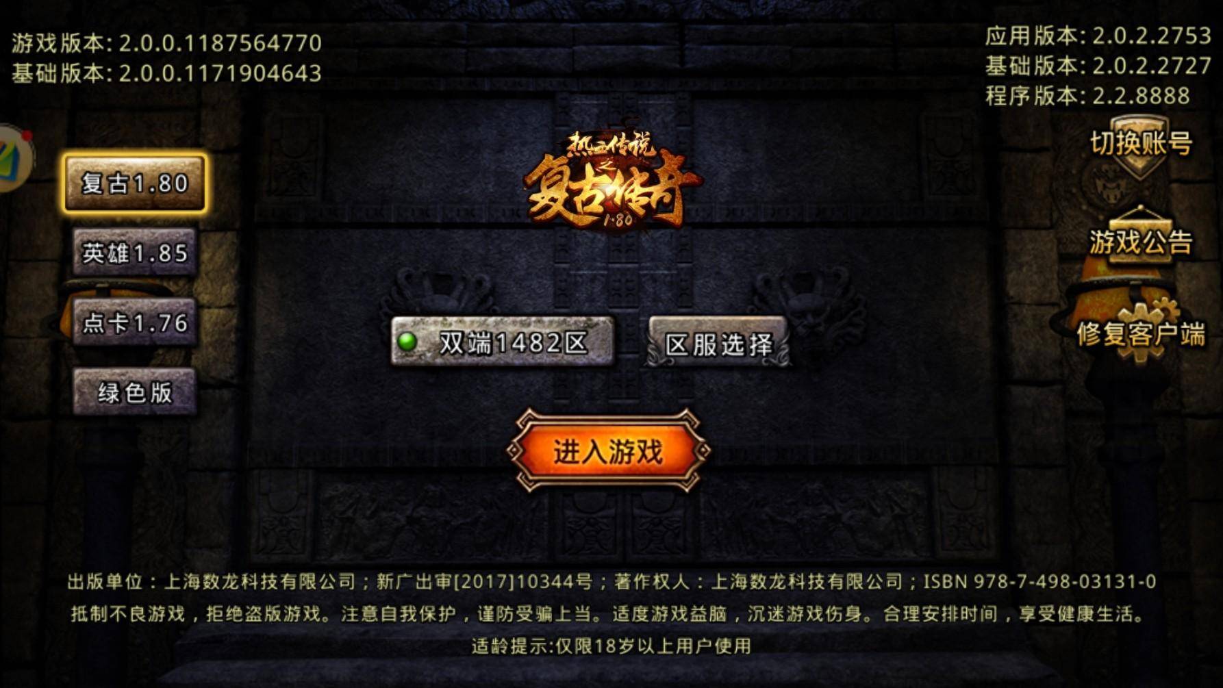 复古传奇手游:怀旧游戏，延续端游三大职业