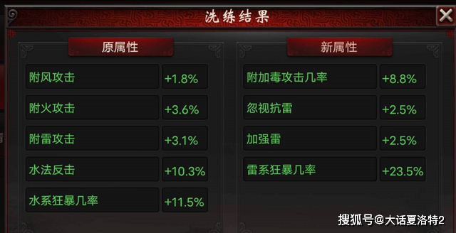 大话西游2:逆天运气!4000万买的变色丹,重新炼制后价值翻倍! 大话西游2:逆天运气!4000万买的变色丹,重新炼制后价值翻倍!