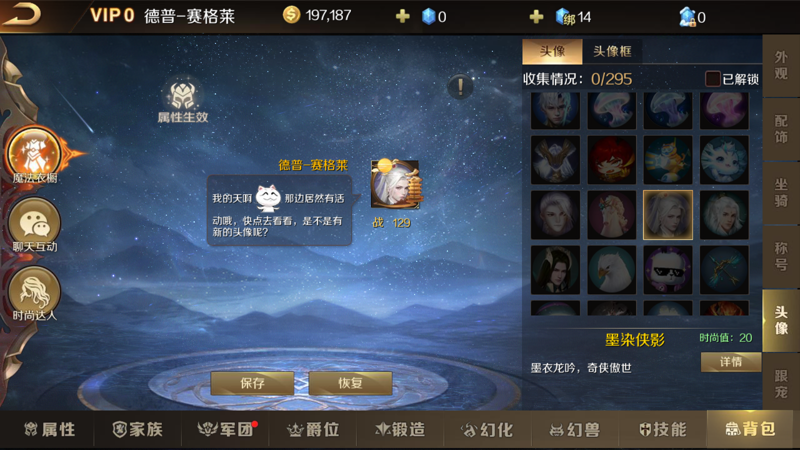 魔域手游至臻头像自选箱怎么获得？头像又该如何选择？