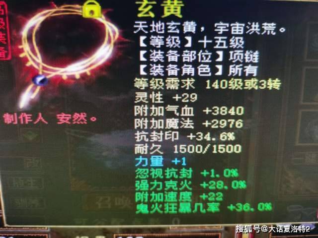 大话西游2:逆天运气!4000万买的变色丹,重新炼制后价值翻倍! 大话西游2:逆天运气!4000万买的变色丹,重新炼制后价值翻倍!