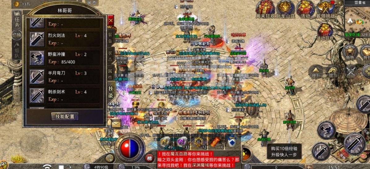 原始传奇快速升级攻略