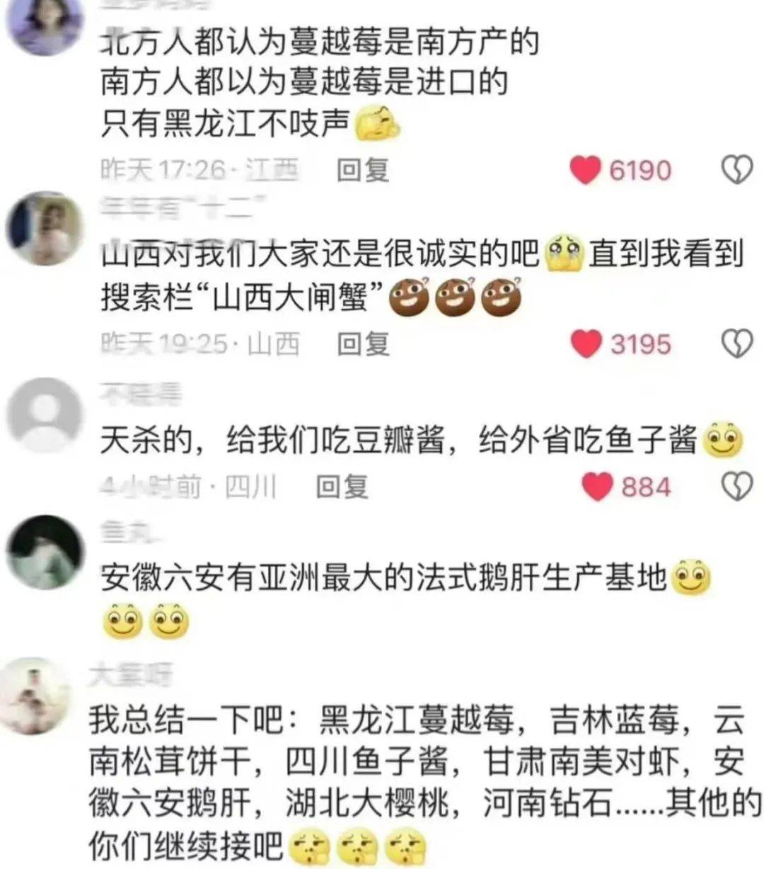 咱家又有这特产？还真是特产大摸底一模一个不吱完美体育官网声啊！(图1)