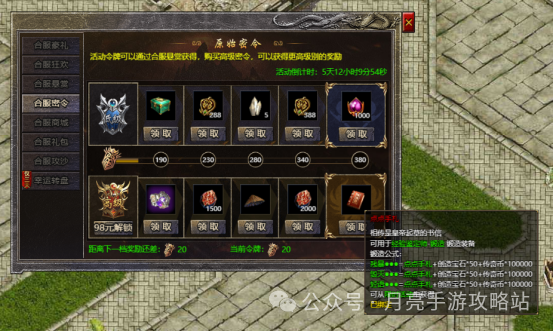 风暴之争原始传奇点点手札怎么获得最快 战神传奇刷点点手札攻略