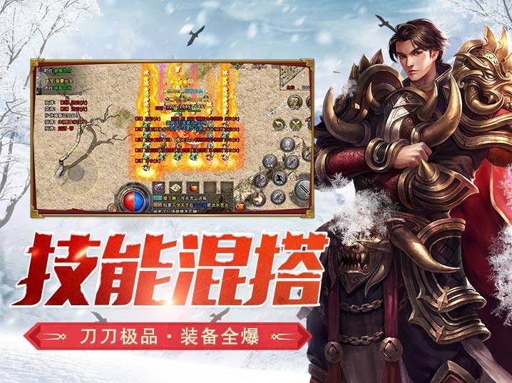 冰雪传奇骷髅版丨勇者的无尽征途
