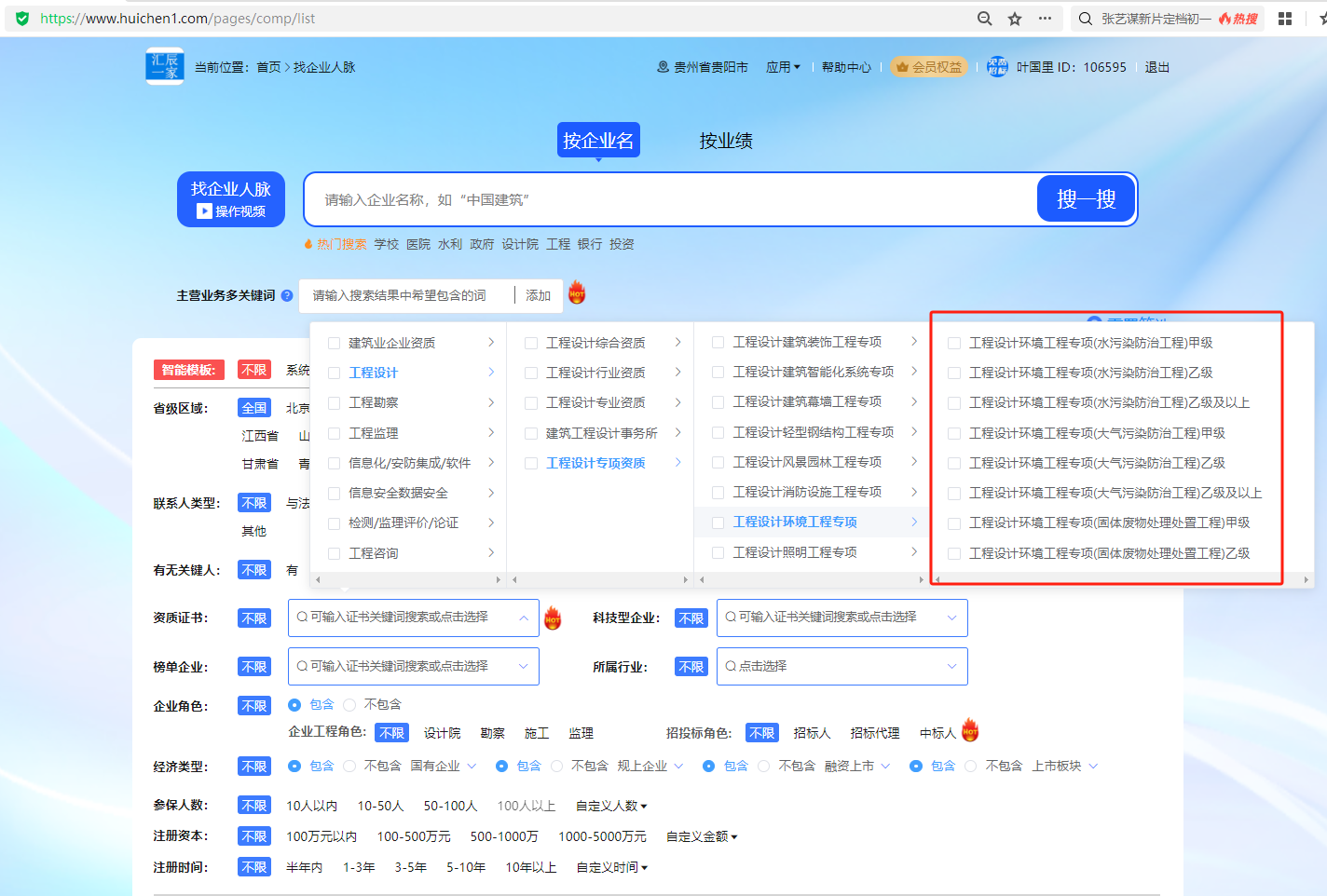 湖开云体育 Kaiyun.com 官网入口南省工程设计环境工程专项乙级企业（公司）名单