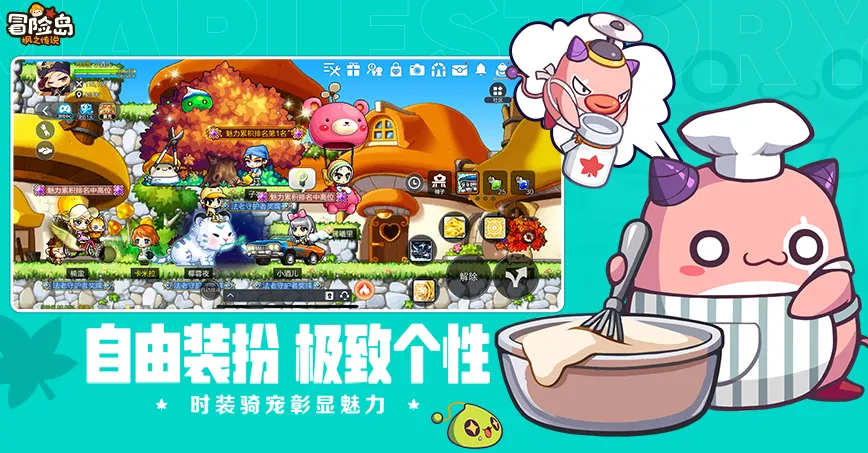 冒险岛枫之传说手游攻略大全，新手入门必看攻略，助你丝滑开局