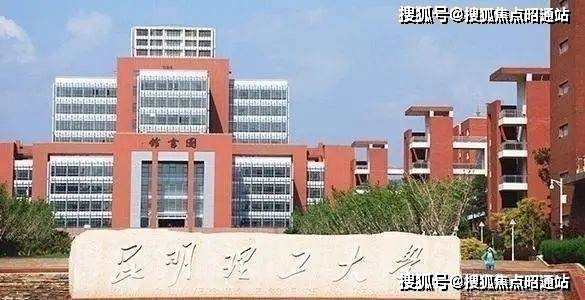 昆明理工大学 | 图片来源于网络云南民族大学 | 图片来源于网络深知高校对