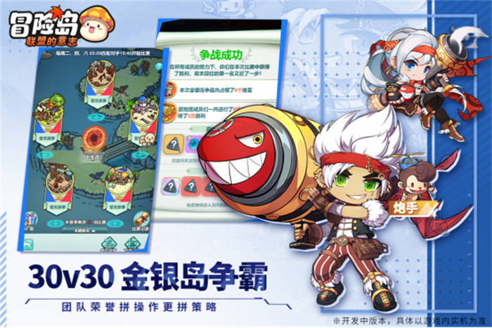 《冒险岛：联盟的意志》金菇杯百万赏金等你抱上岛