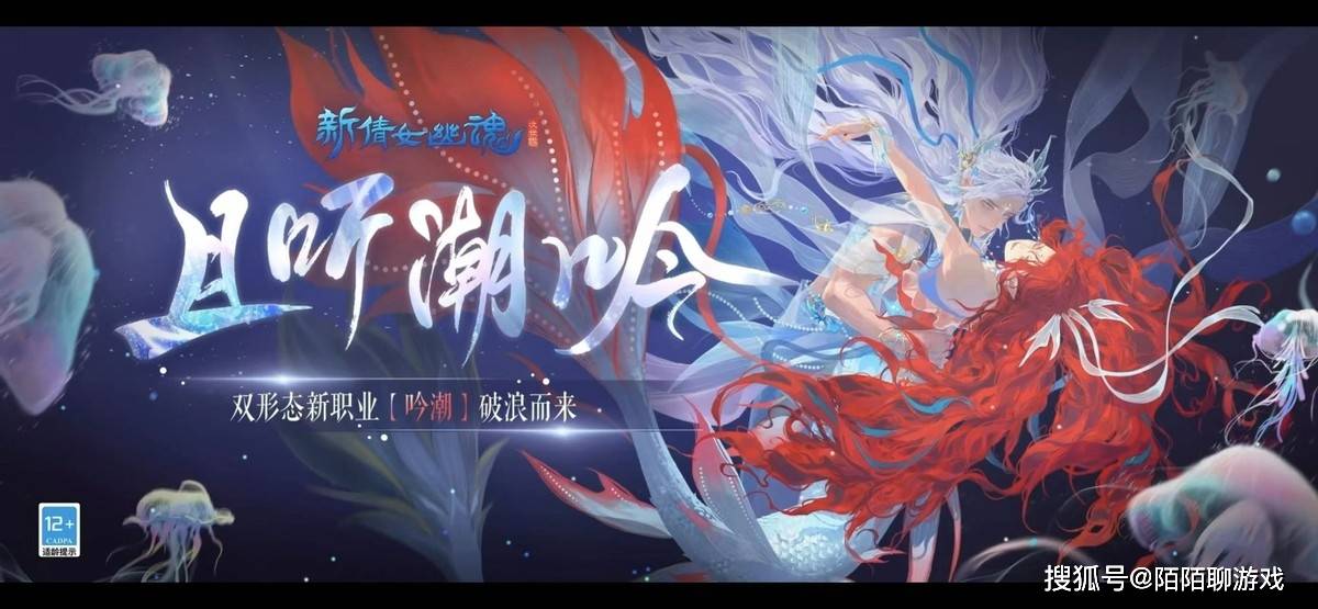 千呼万唤始出来，《新倩女幽魂》到底藏了多少惊喜？