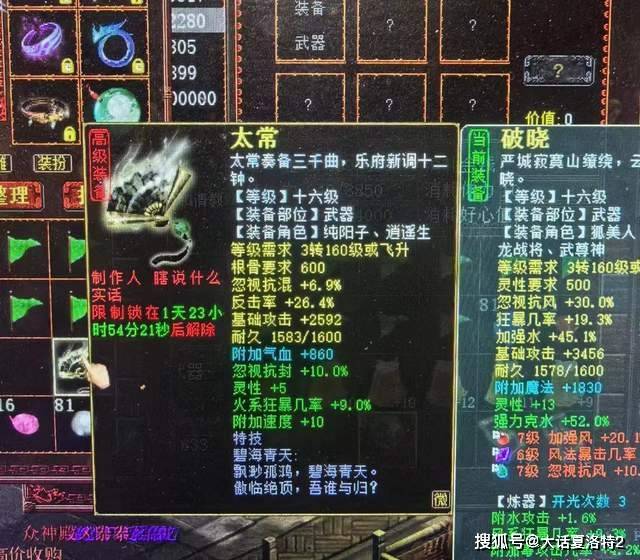 大话西游2:这只心猿不一般,全敏接近3300!这是用来提克的吗? 大话西游2:这只心猿不一般,全敏接近3300!这是用来提克的吗?