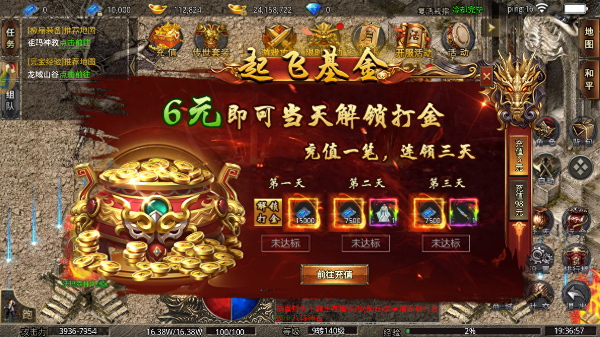 美杜莎传奇搬砖：原始传奇玩法，满攻速地图无限制激情打宝！