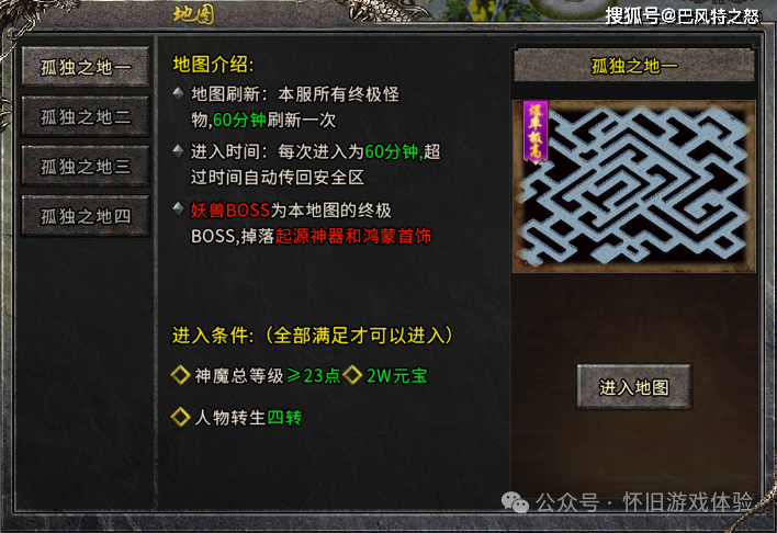 冰雪传奇手游:新手必看攻略，终极打宝图，勇闯冰雪大陆！