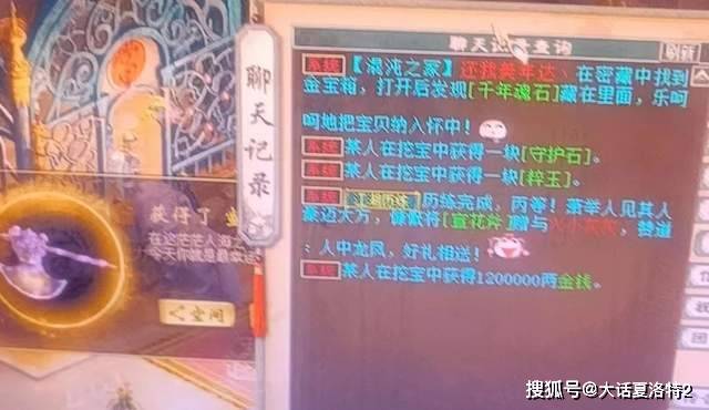 大话西游2:买号不到一个月,心猿点出问号,这是员工发福利么? 大话西游2:买号不到一个月,心猿点出问号,这是员工发福利么?