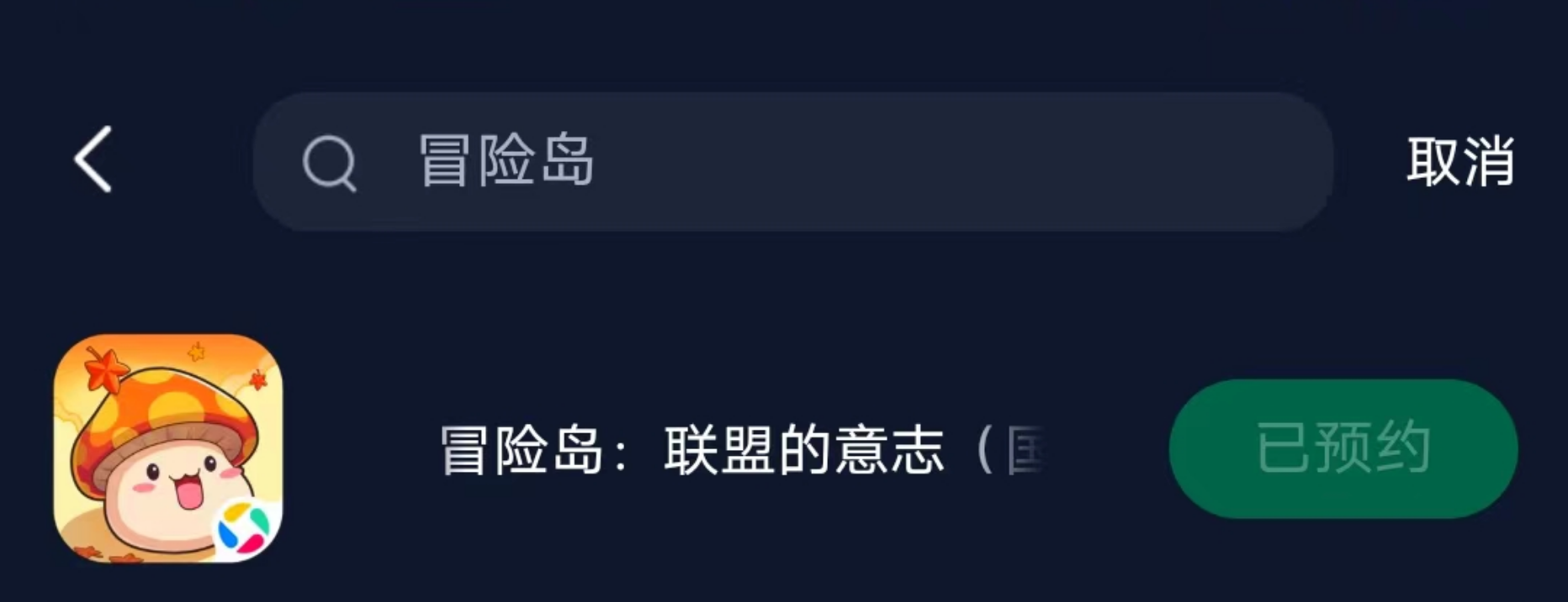 冒险岛:联盟的意志国际服下载方法,排队进不去游戏卡顿解决办法 冒险岛:联盟的意志国际服下载方法,排队进不去游戏卡顿解决办法