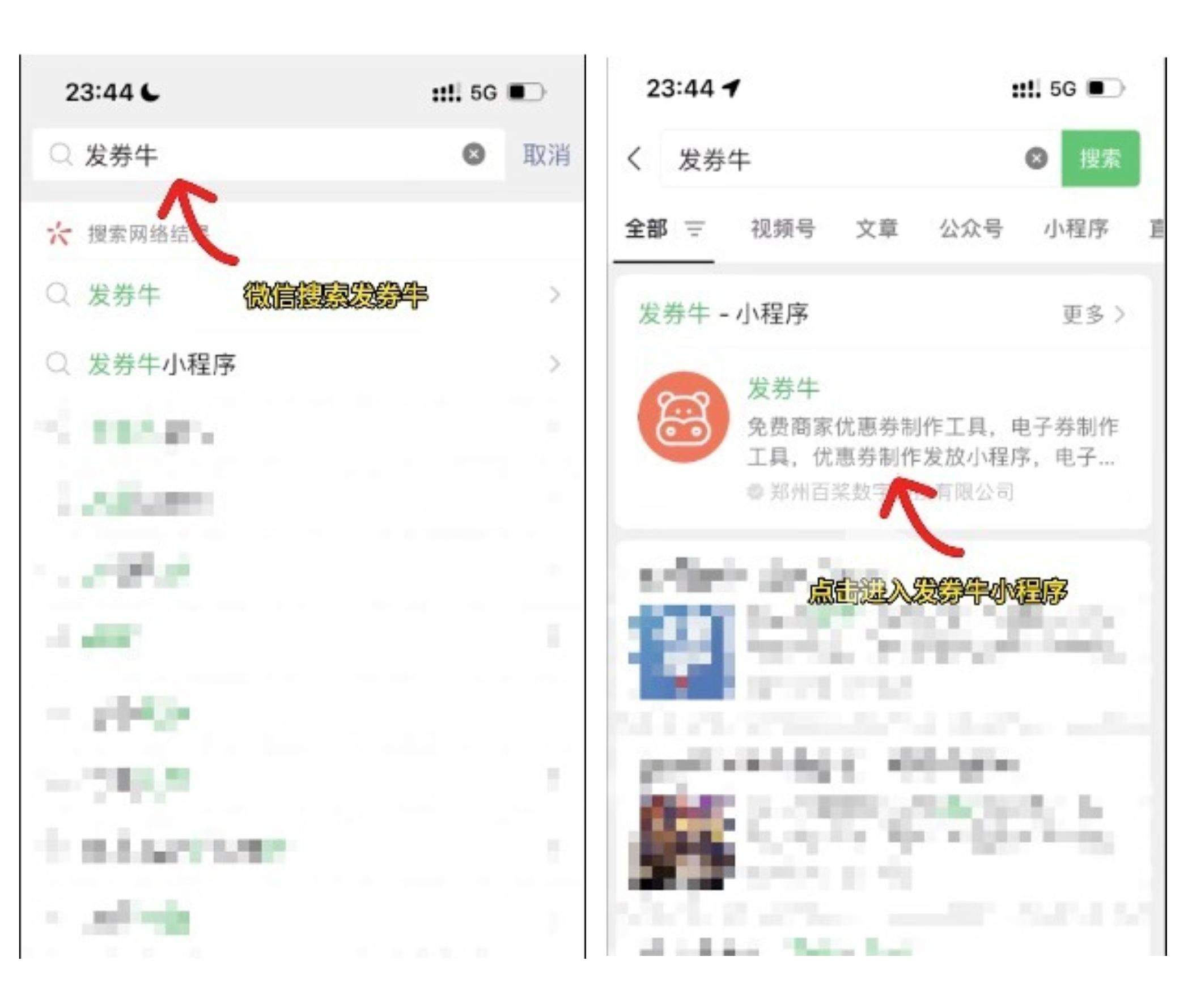 微信电子券怎么制作