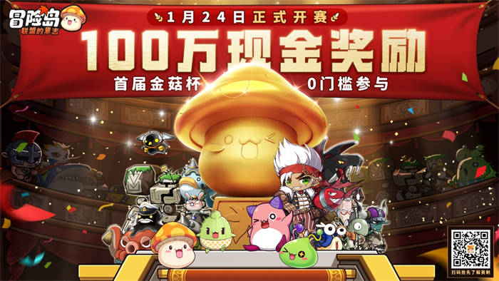 冯提莫大司马组团冒险,《冒险岛:联盟的意志》今日上线 冯提莫大司马组团冒险,《冒险岛:联盟的意志》今日上线