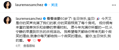 完美体育APP下载安装贝佐斯过60岁生日容光焕发桑切斯戴30克拉钻戒抢镜！老房子