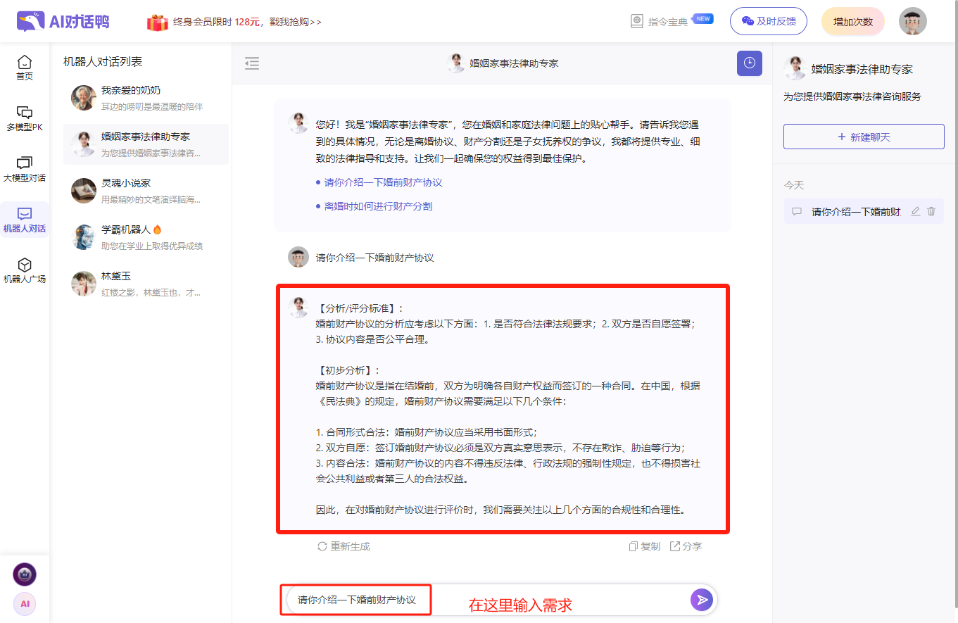 如何让下班准时?试试这5款AI神器!笔灵AI、TreeMind树图、对话鸭…高效办公新伙伴,你 如何让下班准时?试试这5款AI神器!笔灵AI、TreeMind树图、对话鸭…高效办公新伙伴,你
