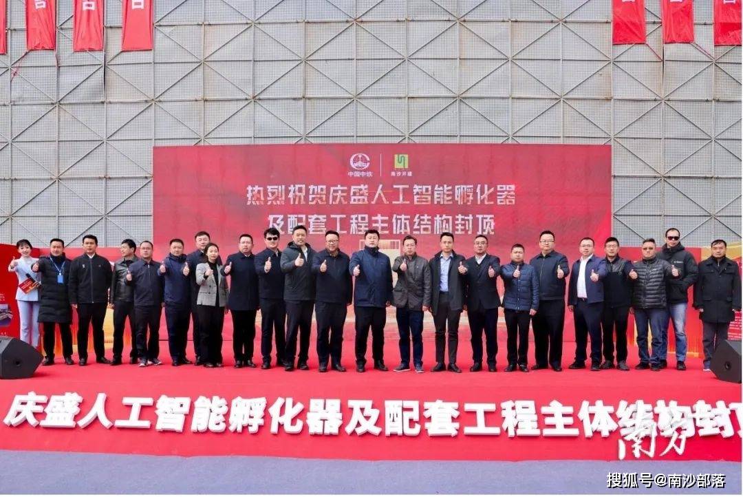 正式封顶!南沙这个「人工智能」项目迎重大突破!!