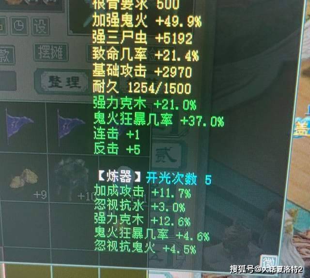 大话西游2:带队修罗,队友主动分红300万!这是得啥了? 大话西游2:带队修罗,队友主动分红300万!这是得啥了?