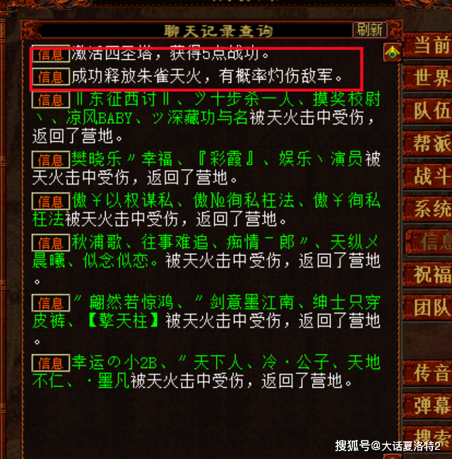 大话西游2:轻点技能,领悟问号!可惜玩家选错宝宝,痛失八万! 大话西游2:轻点技能,领悟问号!可惜玩家选错宝宝,痛失八万!