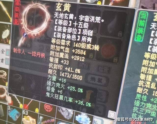大话西游2:轻点技能,领悟问号!可惜玩家选错宝宝,痛失八万! 大话西游2:轻点技能,领悟问号!可惜玩家选错宝宝,痛失八万!
