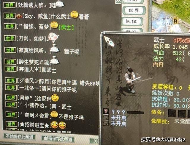 大话西游2:轻点技能,领悟问号!可惜玩家选错宝宝,痛失八万! 大话西游2:轻点技能,领悟问号!可惜玩家选错宝宝,痛失八万!
