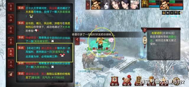 大话西游2:轻点技能,领悟问号!可惜玩家选错宝宝,痛失八万! 大话西游2:轻点技能,领悟问号!可惜玩家选错宝宝,痛失八万!