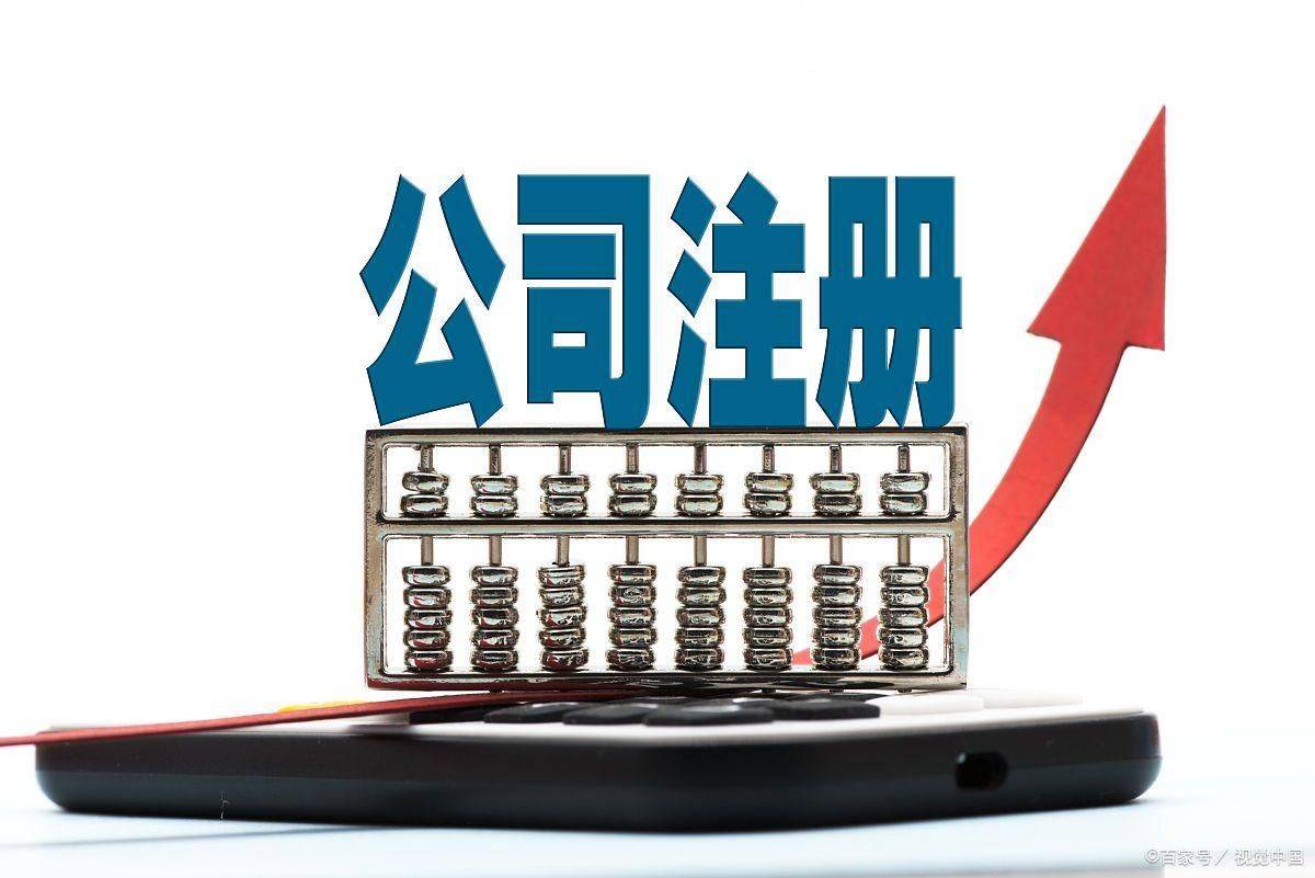注册公司怎么盈利最好