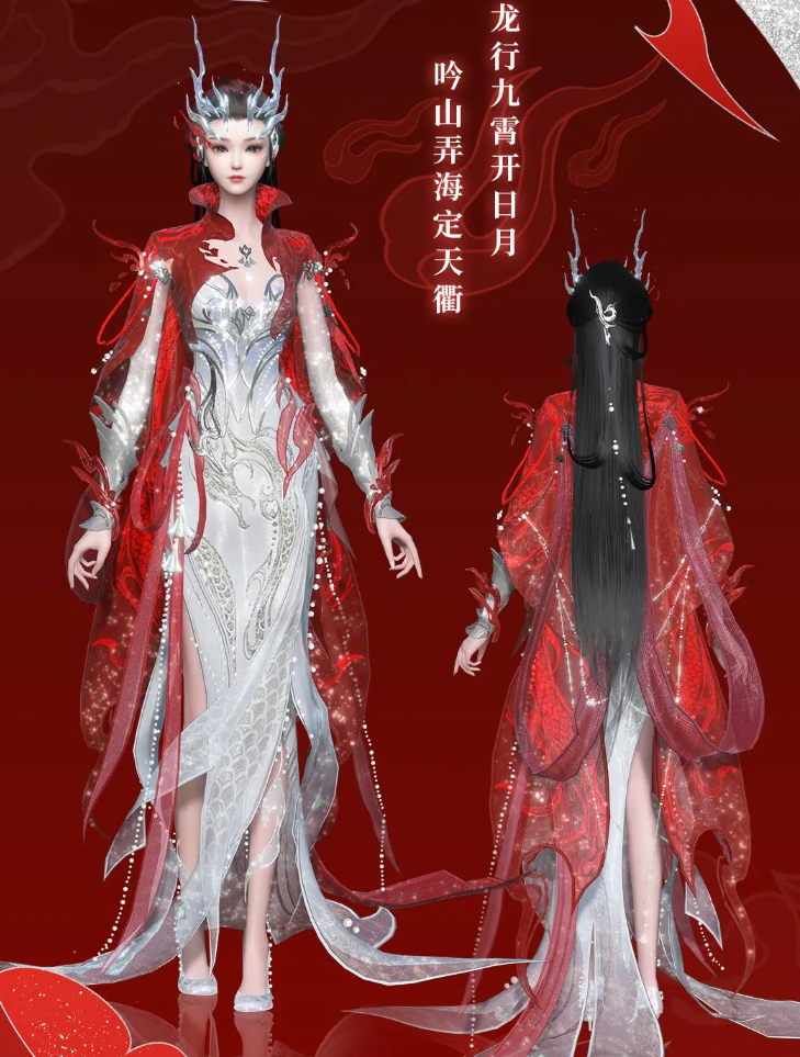 《新倩女幽魂》：海底婚礼与“龙吟天下”新时装闪耀登场