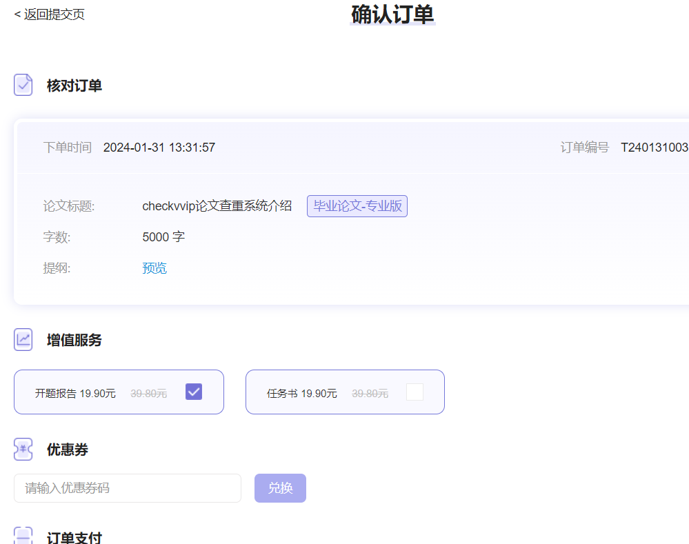 AI大师写作:打造高效论文创作者 AI大师写作:打造高效论文创作者