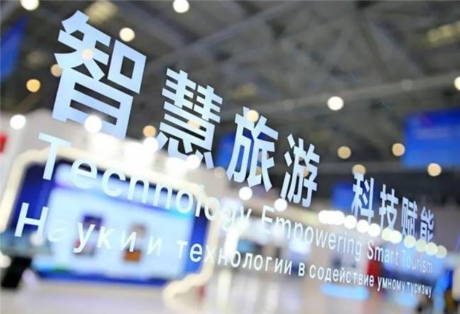 以游旅行引领传统旅游业创新升级：智慧旅游的璀璨未来(图1)
