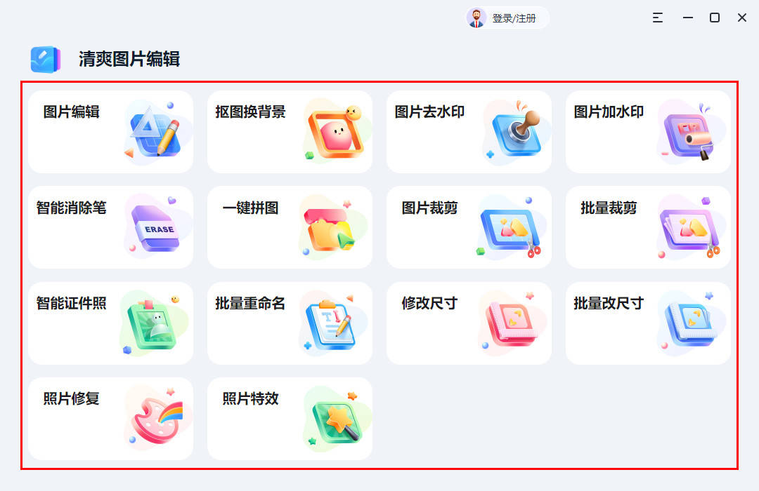 图片编辑软件哪个好?