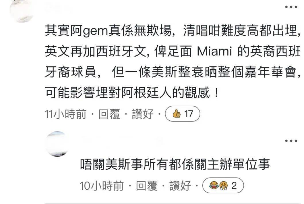 原创             梅西缺席比赛，激怒香港球迷，邓紫棋也受到牵连