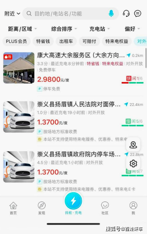 必一官方网站充电桩价格上涨一场无法规避的“阳谋”？