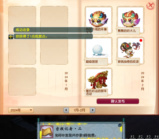 梦幻西游2月神秘小屋开启，线索揭晓，等你来探索！