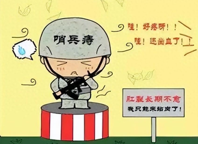 丹东肛肠 哨兵痔和普通痔疮有什么区别？原来都是肛裂惹的祸