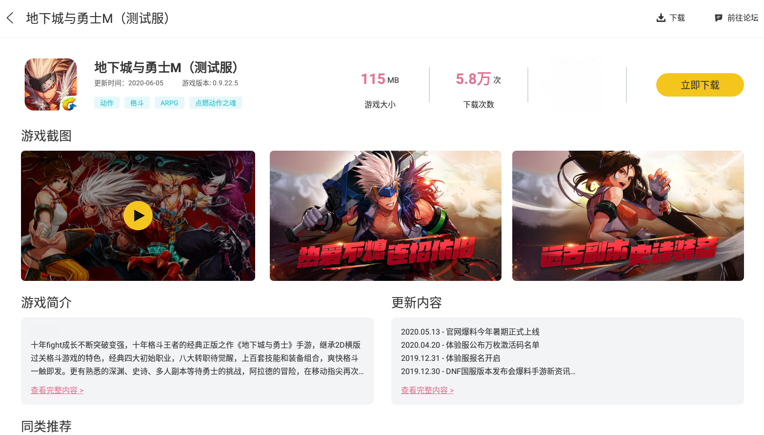 地下城与勇士DNF手游如何多开同时获取金币的方法