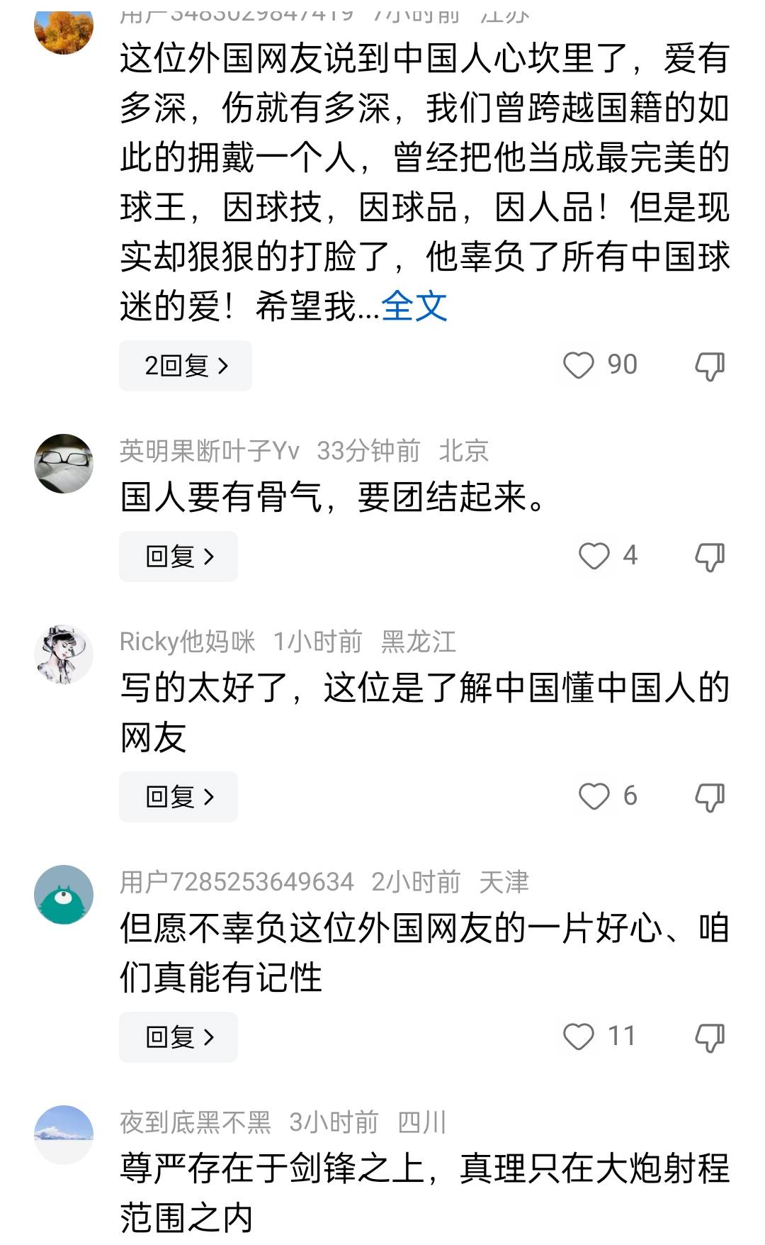 原创             一外国网友给梅西留言：中国球迷喜欢你而非C罗，你是他们的信仰，你却欺骗他