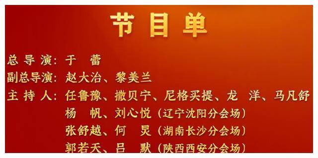 春晚主持人：忙碌担当、笑容传递，舞台上的焦点！