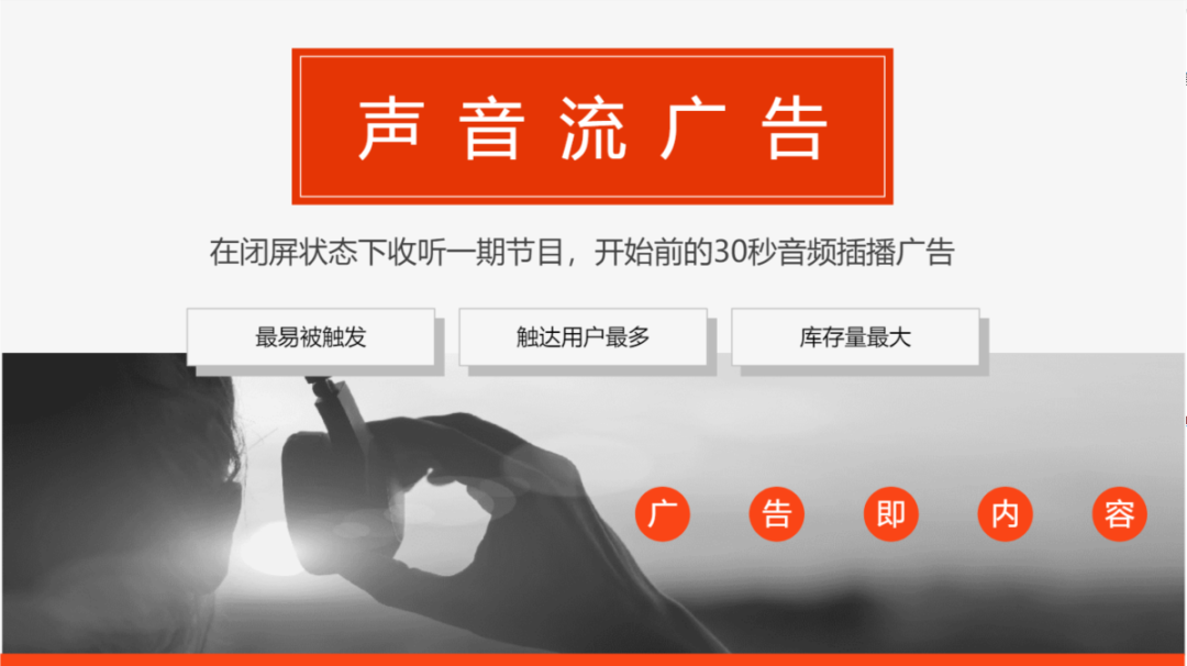 《蜜声营销指南1.0》来了！解锁喜马拉雅音频广告流量密码