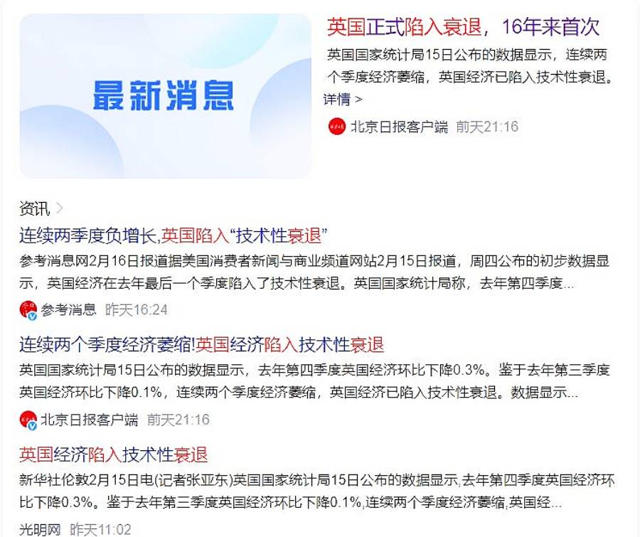 闲聊丨欧美日韩为何痛恨中国？饭碗都被中国砸了，恨一下怎么了？