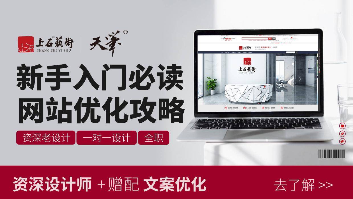 新手必读：网站优化全攻略，零基础也能轻松上手！