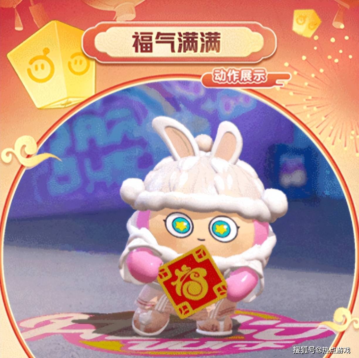蛋仔也要闹元宵！《蛋仔派对》元宵版本欢乐不停歇！